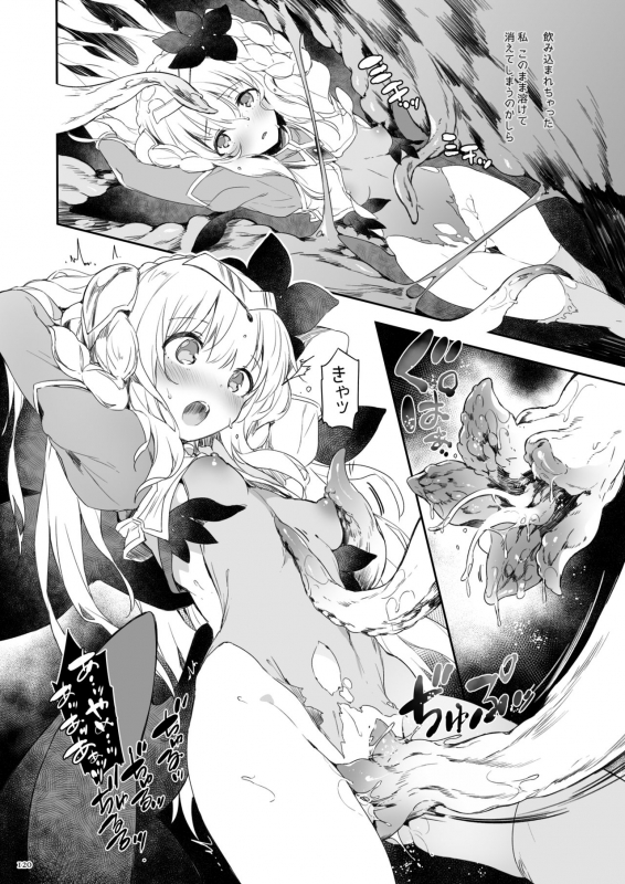 [Current Storage (momi, Pyon-Kti)] Current Storage Collection 1 [Digital]_120