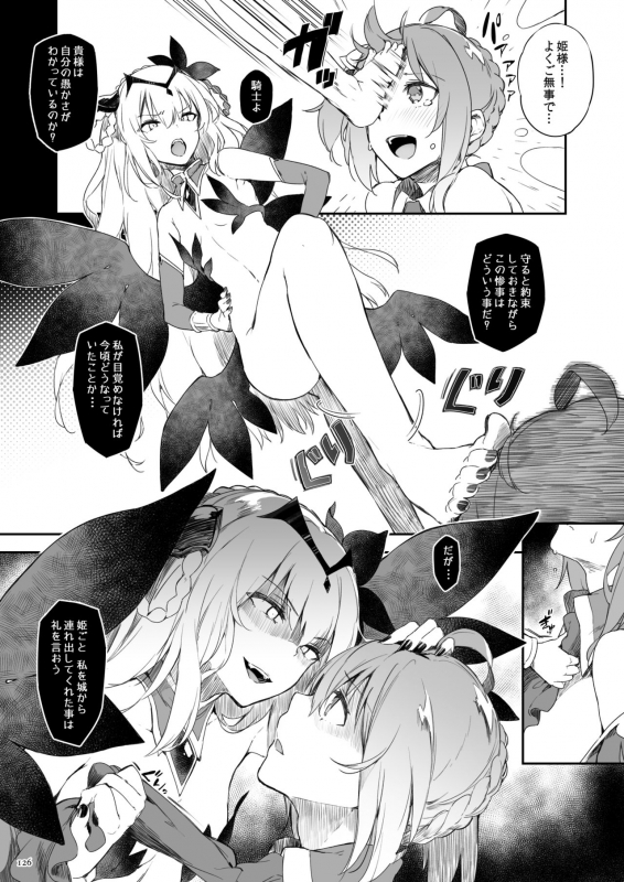 [Current Storage (momi, Pyon-Kti)] Current Storage Collection 1 [Digital]_125