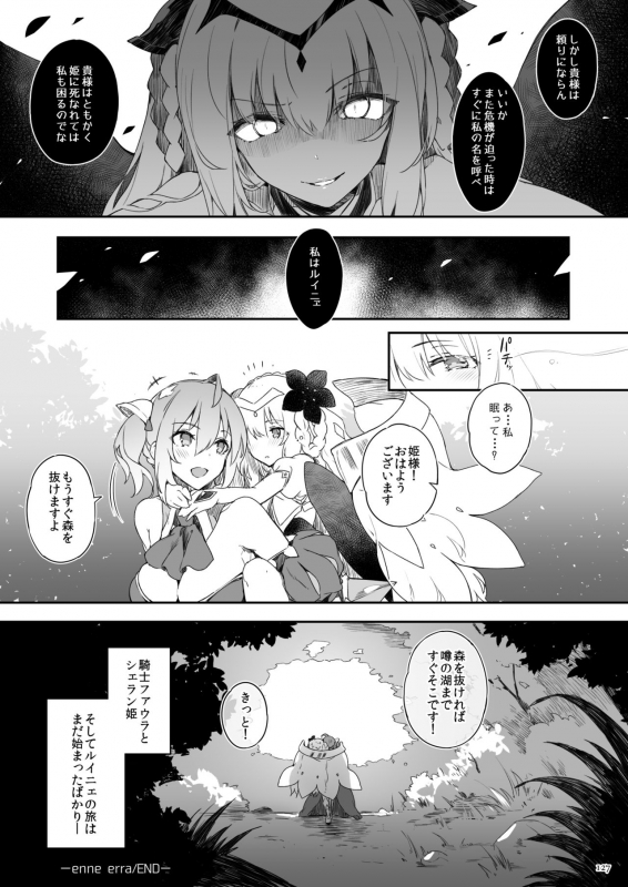 [Current Storage (momi, Pyon-Kti)] Current Storage Collection 1 [Digital]_126