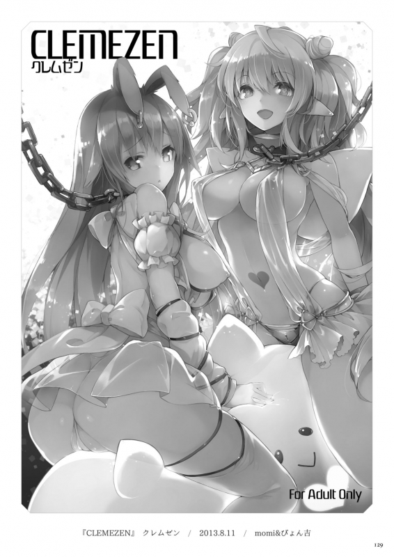 [Current Storage (momi, Pyon-Kti)] Current Storage Collection 1 [Digital]_128