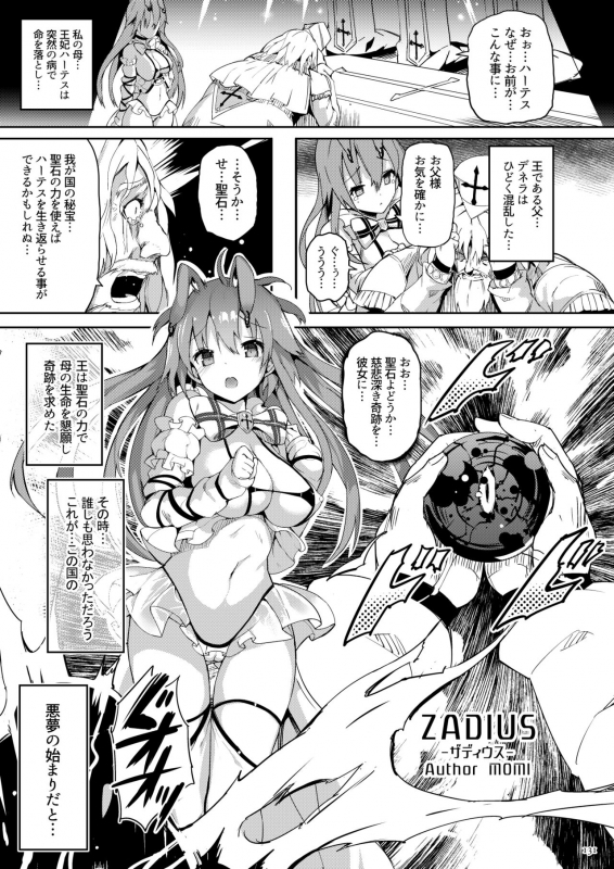 [Current Storage (momi, Pyon-Kti)] Current Storage Collection 1 [Digital]_130