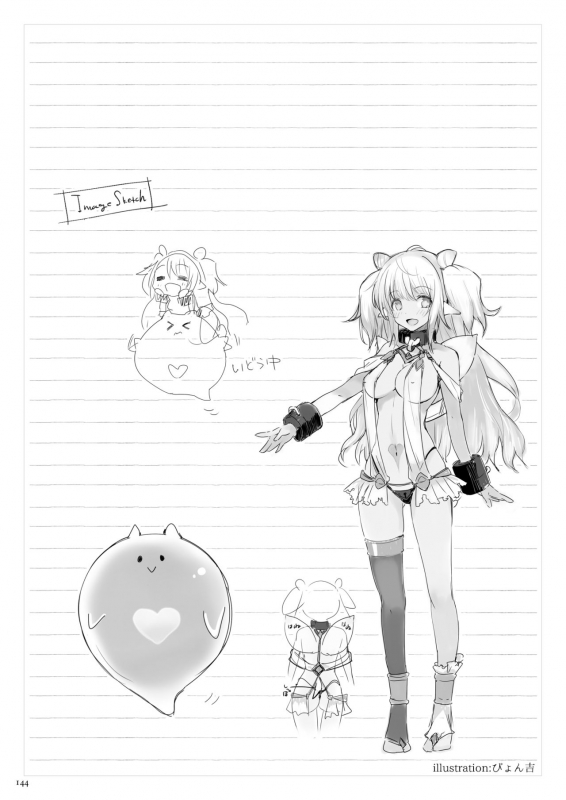 [Current Storage (momi, Pyon-Kti)] Current Storage Collection 1 [Digital]_143