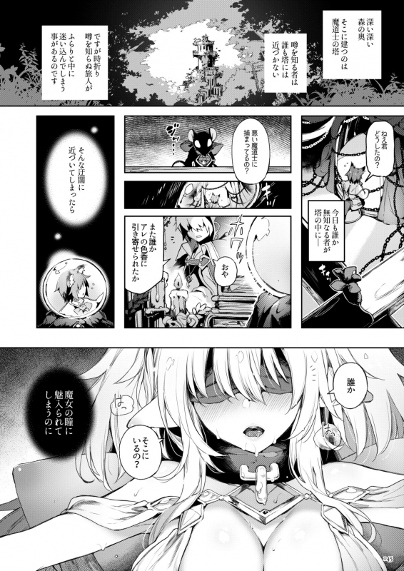 [Current Storage (momi, Pyon-Kti)] Current Storage Collection 1 [Digital]_144