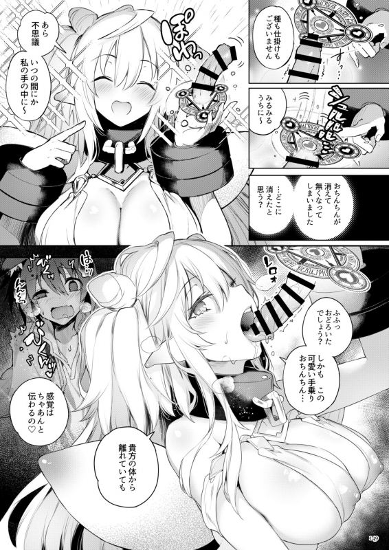 [Current Storage (momi, Pyon-Kti)] Current Storage Collection 1 [Digital]_148