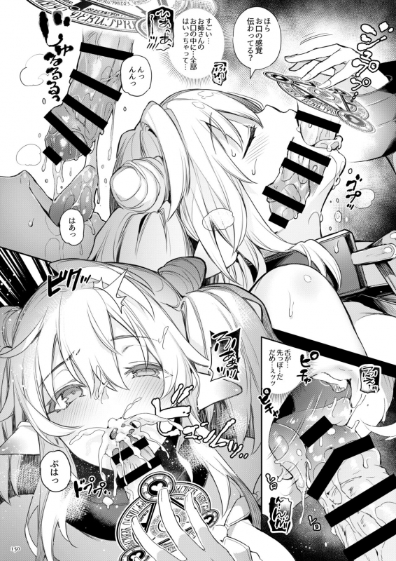 [Current Storage (momi, Pyon-Kti)] Current Storage Collection 1 [Digital]_149