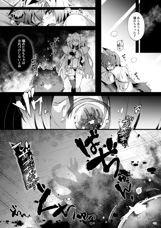 [Current Storage (momi, Pyon-Kti)] Current Storage Collection 1 [Digital]_154