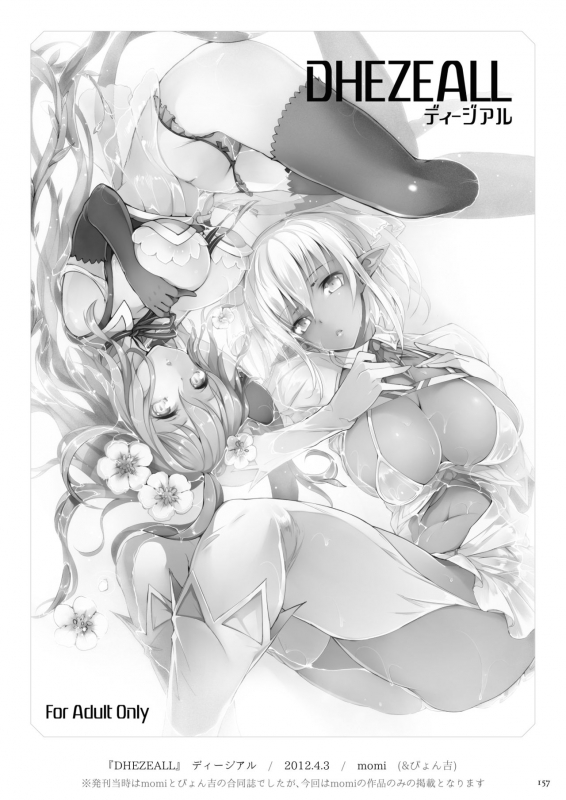 [Current Storage (momi, Pyon-Kti)] Current Storage Collection 1 [Digital]_156