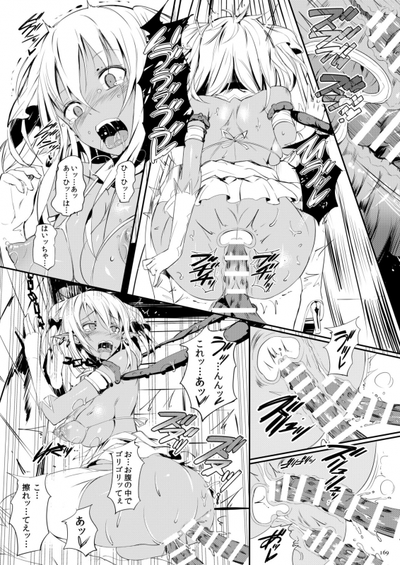 [Current Storage (momi, Pyon-Kti)] Current Storage Collection 1 [Digital]_168