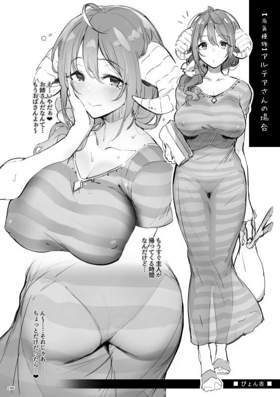 [Current Storage (momi, Pyon-Kti)] Current Storage Collection 1 [Digital]_185