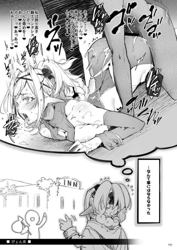 [Current Storage (momi, Pyon-Kti)] Current Storage Collection 1 [Digital]_192