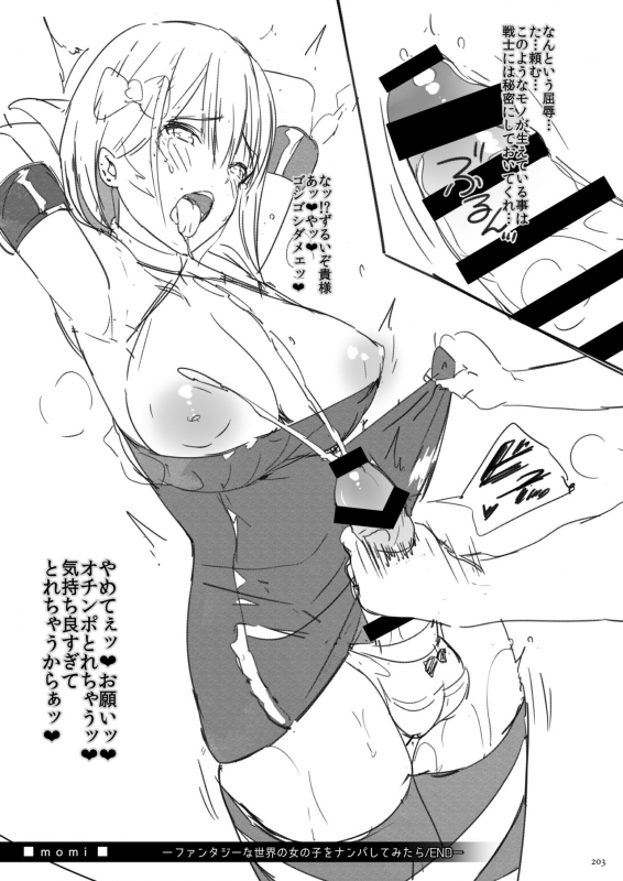 [Current Storage (momi, Pyon-Kti)] Current Storage Collection 1 [Digital]_202