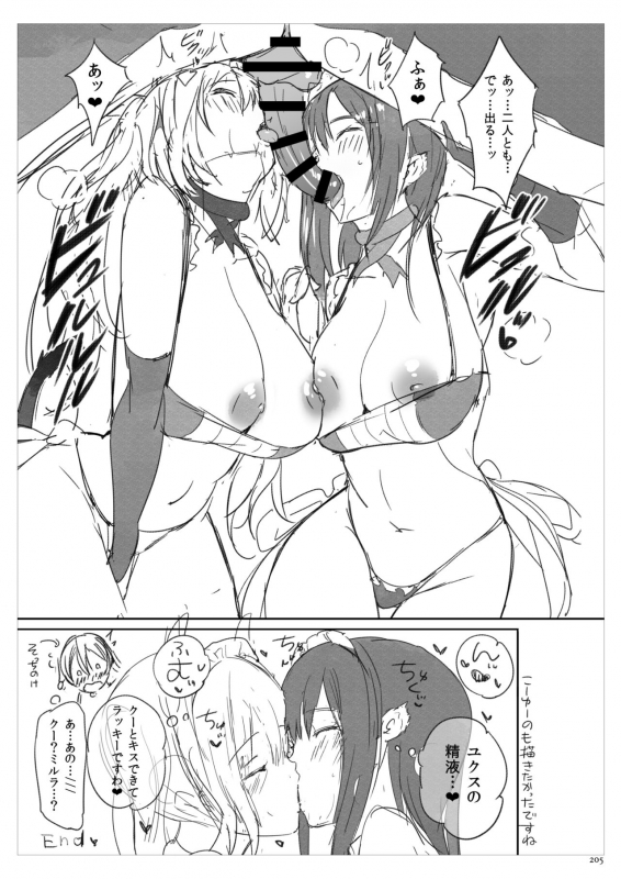 [Current Storage (momi, Pyon-Kti)] Current Storage Collection 1 [Digital]_204