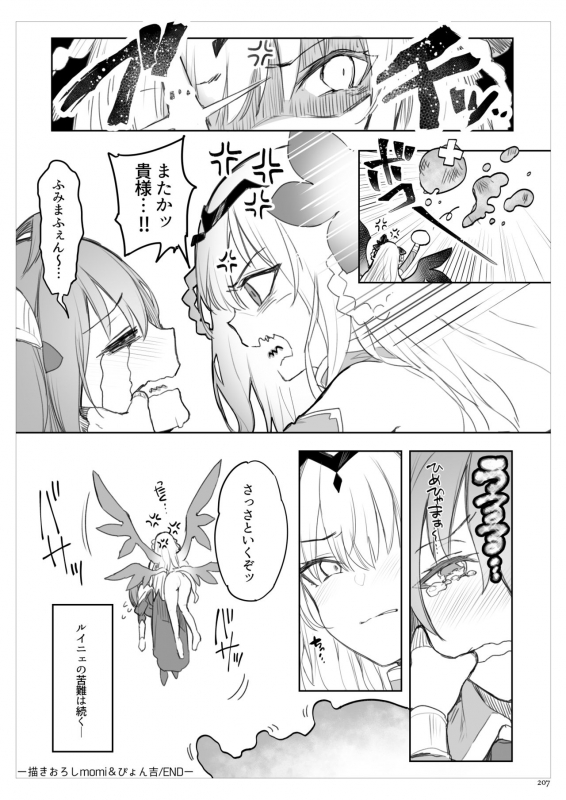 [Current Storage (momi, Pyon-Kti)] Current Storage Collection 1 [Digital]_206