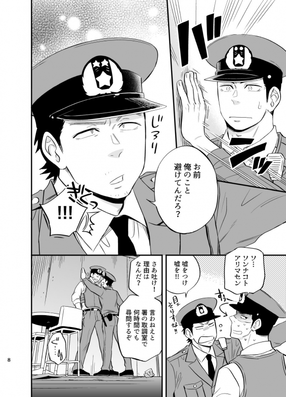 [D-Raw 2 (Draw2)] Yume no END wa Itsumo xxx [Digital]_08