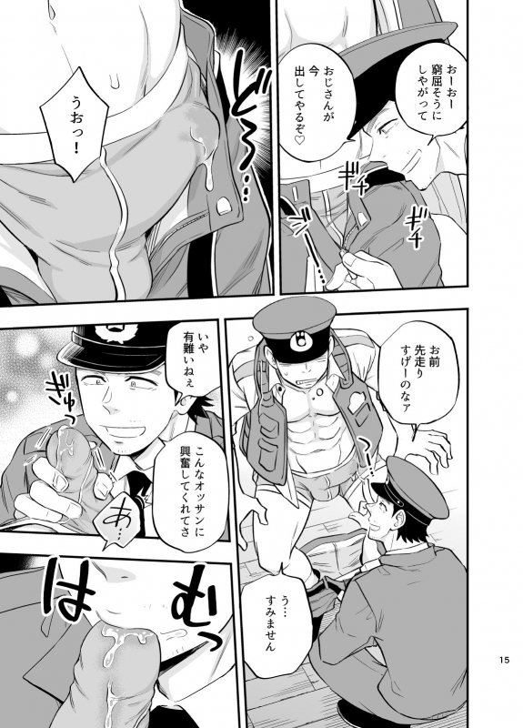 [D-Raw 2 (Draw2)] Yume no END wa Itsumo xxx [Digital]_15