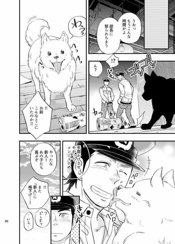 [D-Raw 2 (Draw2)] Yume no END wa Itsumo xxx [Digital]_30