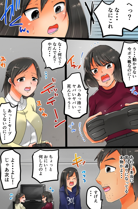 [DLメイト(クックル阿堂)] 撮影した相手を強制発情させちゃうカメラを手に入れた～撮って、脱がせて、ハメちゃって！～_05