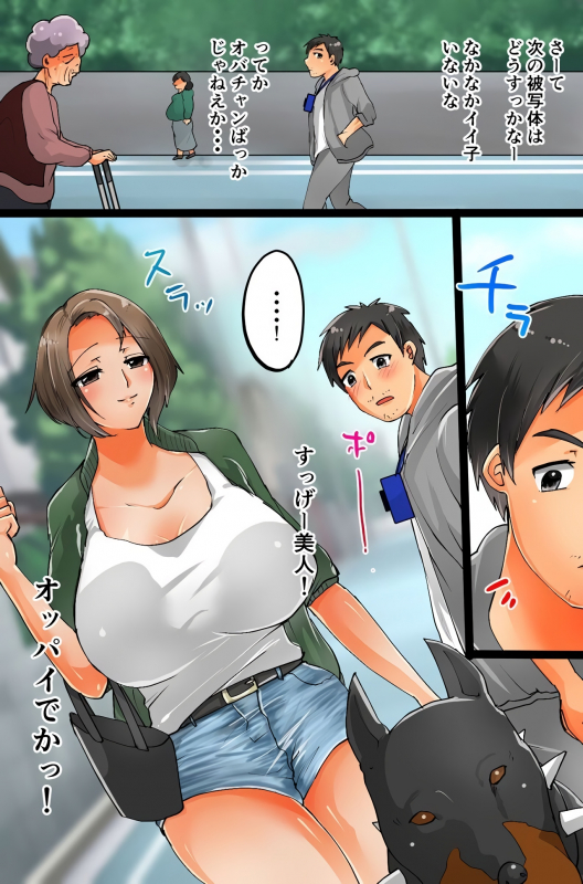 [DLメイト(クックル阿堂)] 撮影した相手を強制発情させちゃうカメラを手に入れた～撮って、脱がせて、ハメちゃって！～_17