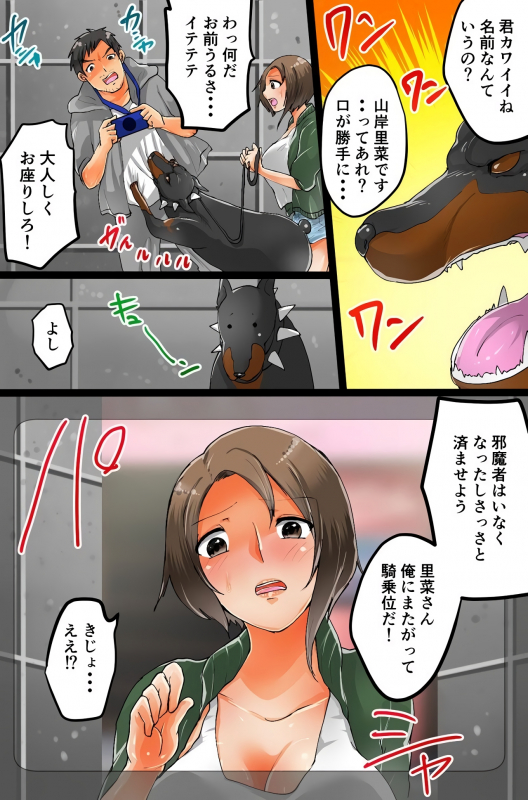 [DLメイト(クックル阿堂)] 撮影した相手を強制発情させちゃうカメラを手に入れた～撮って、脱がせて、ハメちゃって！～_19