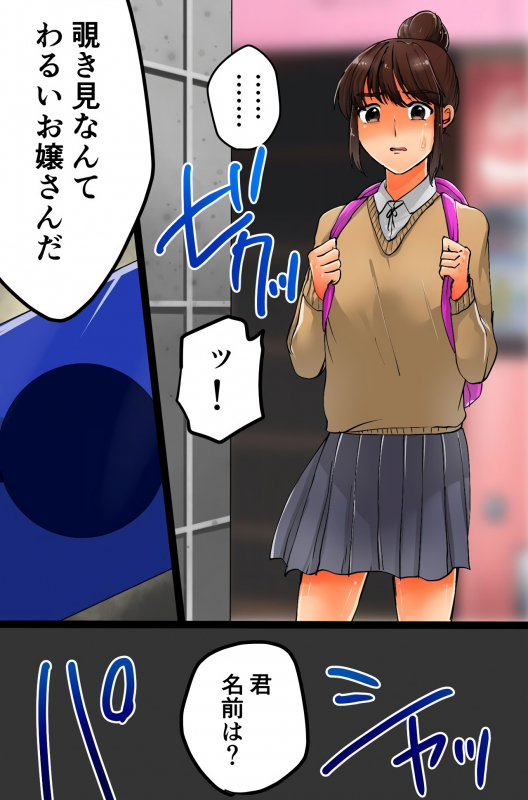 [DLメイト(クックル阿堂)] 撮影した相手を強制発情させちゃうカメラを手に入れた～撮って、脱がせて、ハメちゃって！～_23