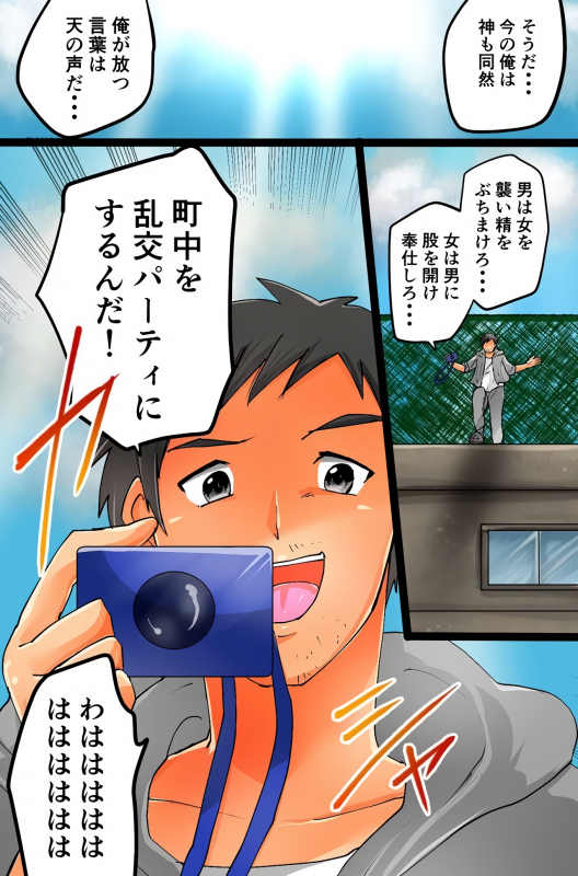 [DLメイト(クックル阿堂)] 撮影した相手を強制発情させちゃうカメラを手に入れた～撮って、脱がせて、ハメちゃって！～_28