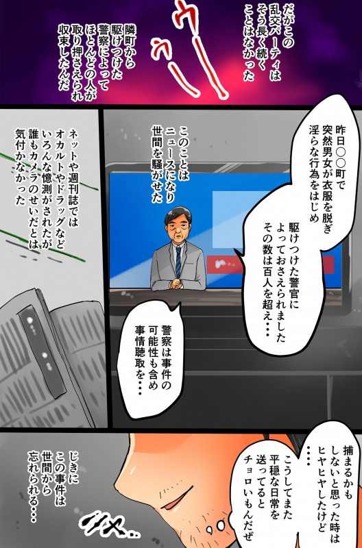 [DLメイト(クックル阿堂)] 撮影した相手を強制発情させちゃうカメラを手に入れた～撮って、脱がせて、ハメちゃって！～_37