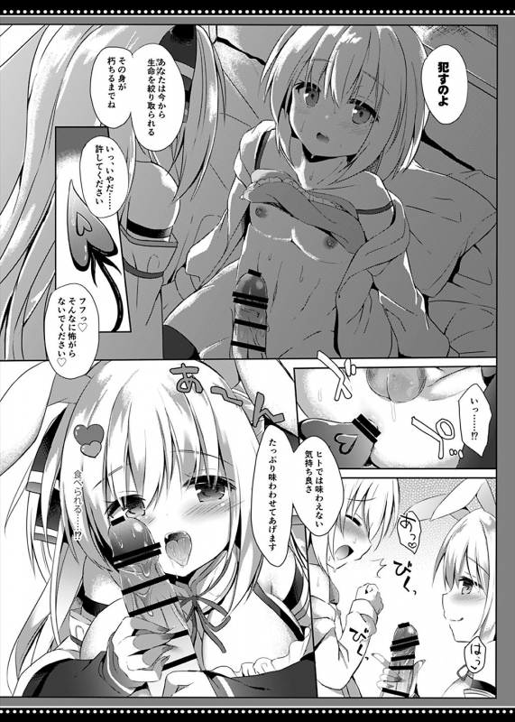 [DOGYEAR (Kujou Danbo)] Boku wa Succubus ni Taberareta [Digital]_10