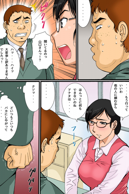 [Dai 25 Hohei Shidan] Saimin Office_04