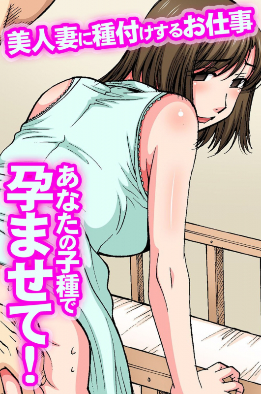 [Dai 25 Hohei Shidan] Saimin Office_43