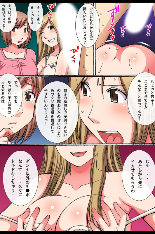 [Dai 25 Hohei Shidan] Saimin Office_65