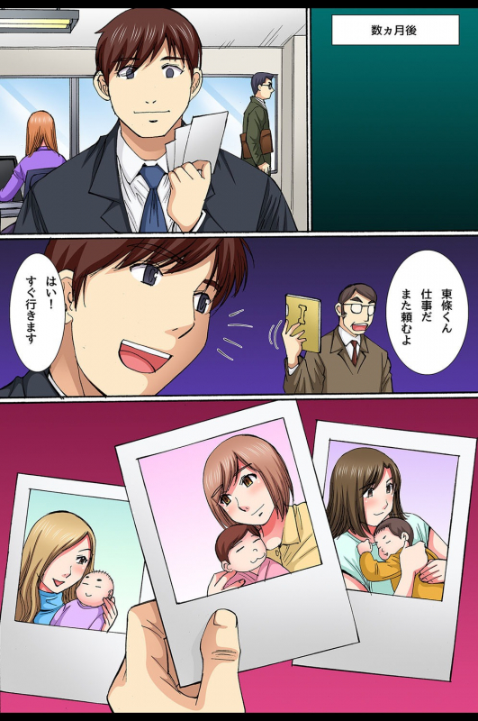 [Dai 25 Hohei Shidan] Saimin Office_84