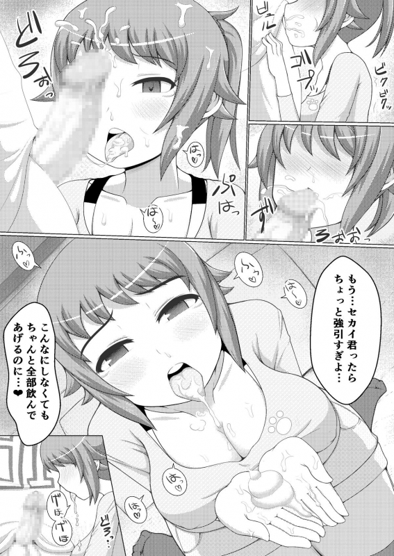 [Damaguro] Fumina LOVERS (Gundam Build Fighters Try) [Digital]_14