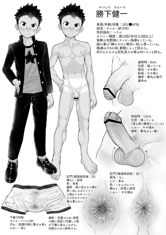 [Danzi Engine (Shiba Yuuji)] Osugaki Sentou  Bad Boy Bathhouse [Limited Release]_39