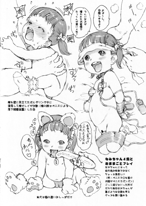 [Dasshifunnyuu (Nishi Iori)] Rorirafu Pi-su_07