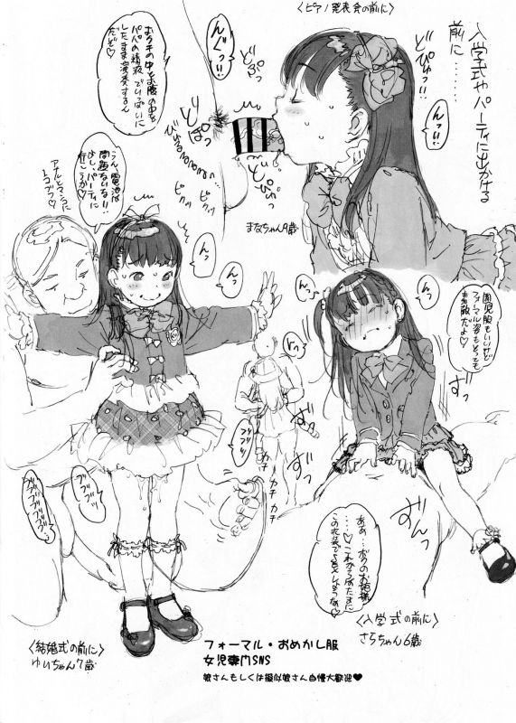 [Dasshifunnyuu (Nishi Iori)] Rorirafu Pi-su_13