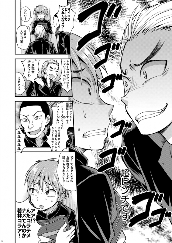 [Datsuryoku Kenkyuukai (Kanbayashi Takaki)] Kyouretsu Gakuen Monogatari [Digital]_05