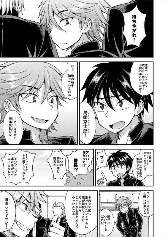 [Datsuryoku Kenkyuukai (Kanbayashi Takaki)] Kyouretsu Gakuen Monogatari [Digital]_10