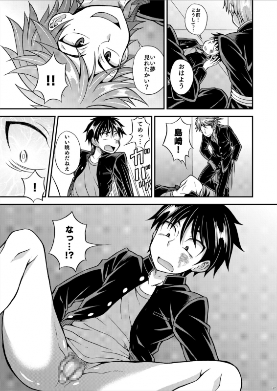 [Datsuryoku Kenkyuukai (Kanbayashi Takaki)] Kyouretsu Gakuen Monogatari [Digital]_16