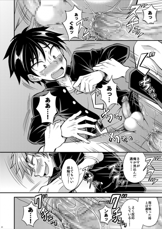 [Datsuryoku Kenkyuukai (Kanbayashi Takaki)] Kyouretsu Gakuen Monogatari [Digital]_19