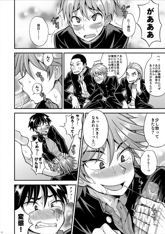 [Datsuryoku Kenkyuukai (Kanbayashi Takaki)] Kyouretsu Gakuen Monogatari [Digital]_21