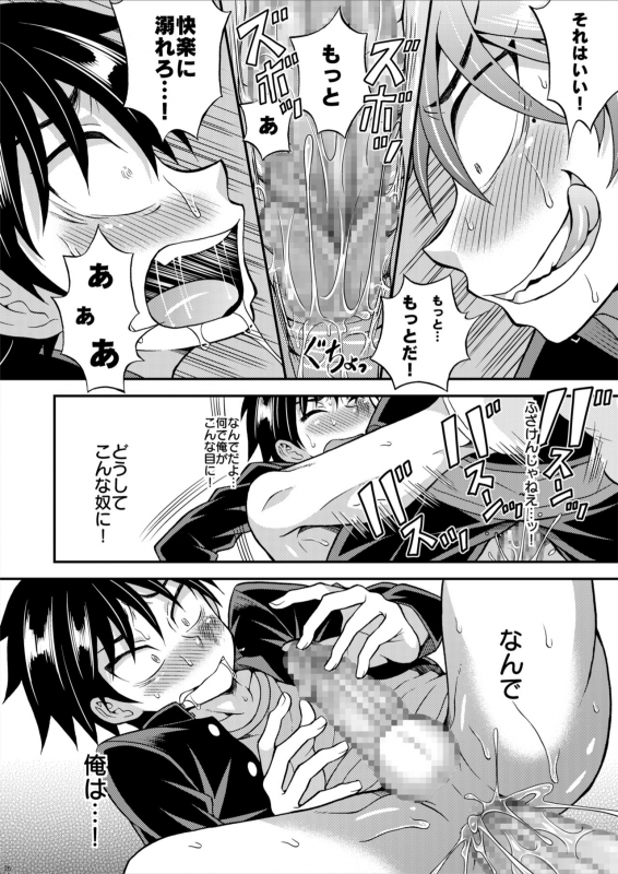 [Datsuryoku Kenkyuukai (Kanbayashi Takaki)] Kyouretsu Gakuen Monogatari [Digital]_25