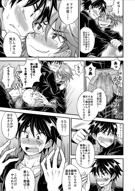 [Datsuryoku Kenkyuukai (Kanbayashi Takaki)] Kyouretsu Gakuen Monogatari [Digital]_26