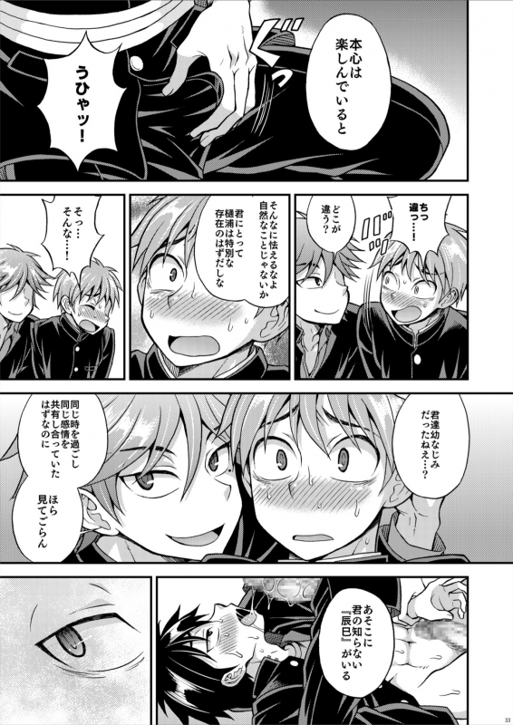 [Datsuryoku Kenkyuukai (Kanbayashi Takaki)] Kyouretsu Gakuen Monogatari [Digital]_32