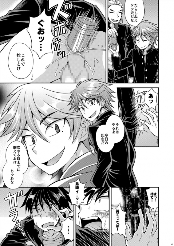 [Datsuryoku Kenkyuukai (Kanbayashi Takaki)] Kyouretsu Gakuen Monogatari [Digital]_40