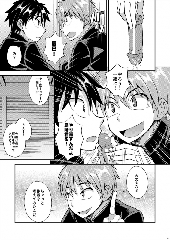 [Datsuryoku Kenkyuukai (Kanbayashi Takaki)] Kyouretsu Gakuen Monogatari [Digital]_42