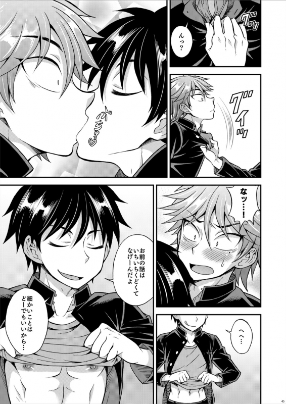 [Datsuryoku Kenkyuukai (Kanbayashi Takaki)] Kyouretsu Gakuen Monogatari [Digital]_44