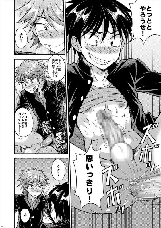 [Datsuryoku Kenkyuukai (Kanbayashi Takaki)] Kyouretsu Gakuen Monogatari [Digital]_45