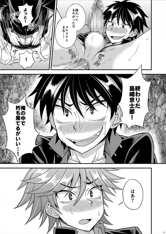 [Datsuryoku Kenkyuukai (Kanbayashi Takaki)] Kyouretsu Gakuen Monogatari [Digital]_46