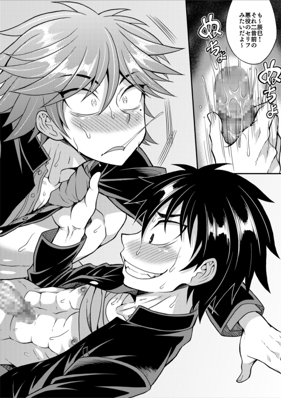 [Datsuryoku Kenkyuukai (Kanbayashi Takaki)] Kyouretsu Gakuen Monogatari [Digital]_47