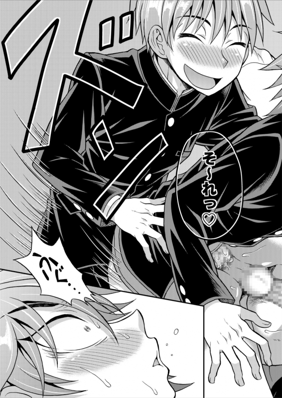 [Datsuryoku Kenkyuukai (Kanbayashi Takaki)] Kyouretsu Gakuen Monogatari [Digital]_48